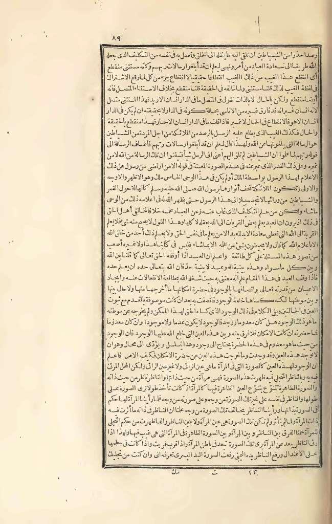 futmak.com - الصفحة 89 - من الجزء الثالث من طبعة بولاق الأولى